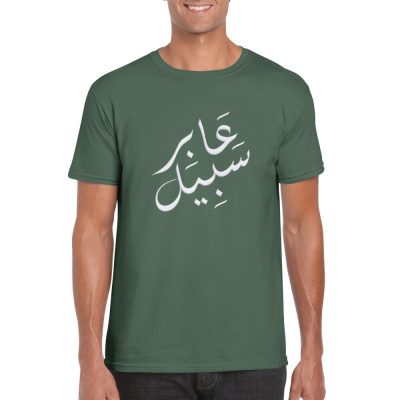 T-shirt with Islamic Arabic design (wayfarer), تيشيرت عابر سبيل